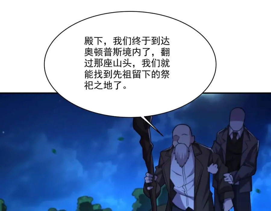第328话 试炼 第82页