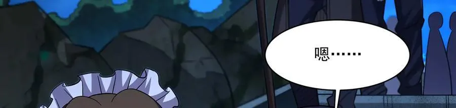 第328话 试炼 第83页