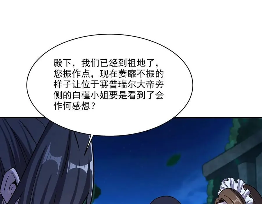 第328话 试炼 第86页