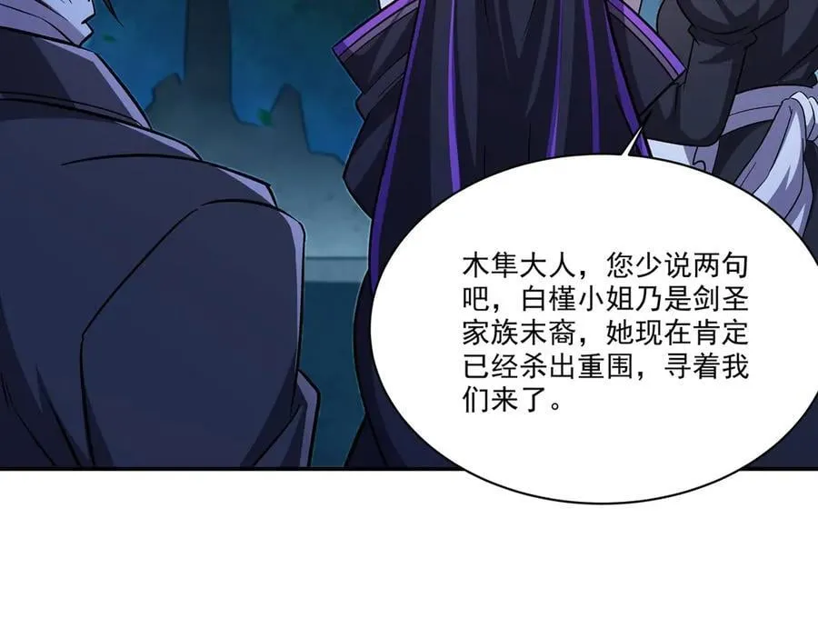 第328话 试炼 第88页