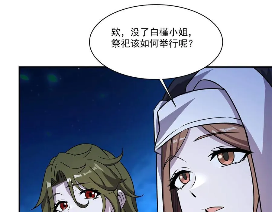 第328话 试炼 第90页