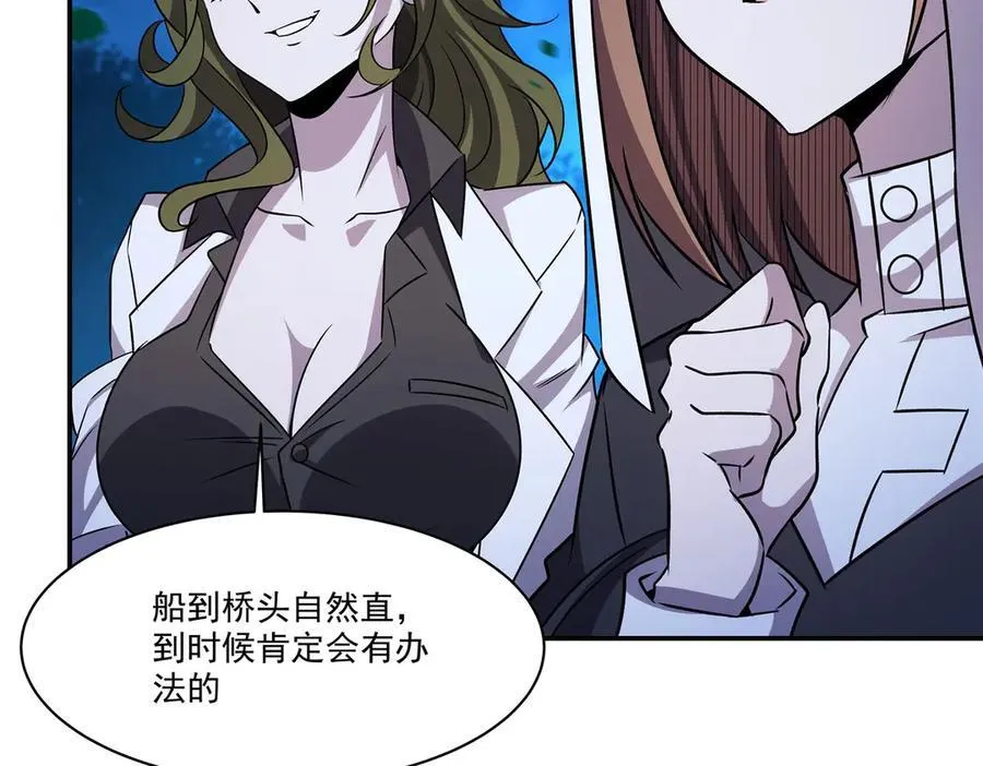 第328话 试炼 第91页