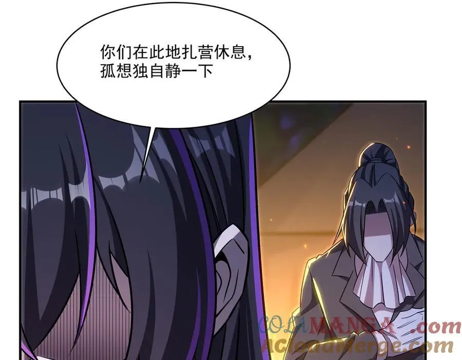 第328话 试炼 第93页
