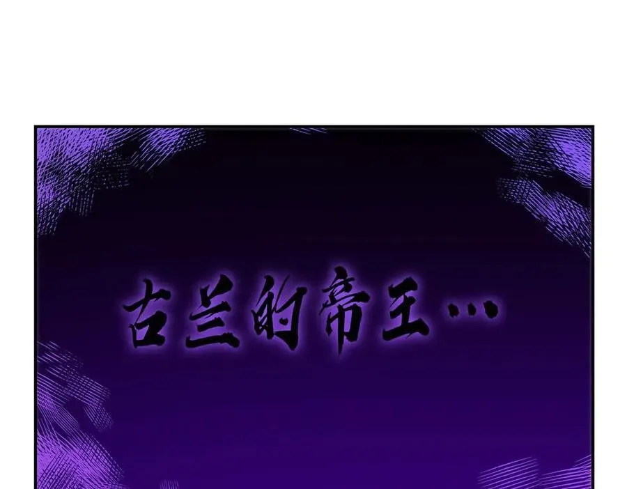 第328话 试炼 第99页