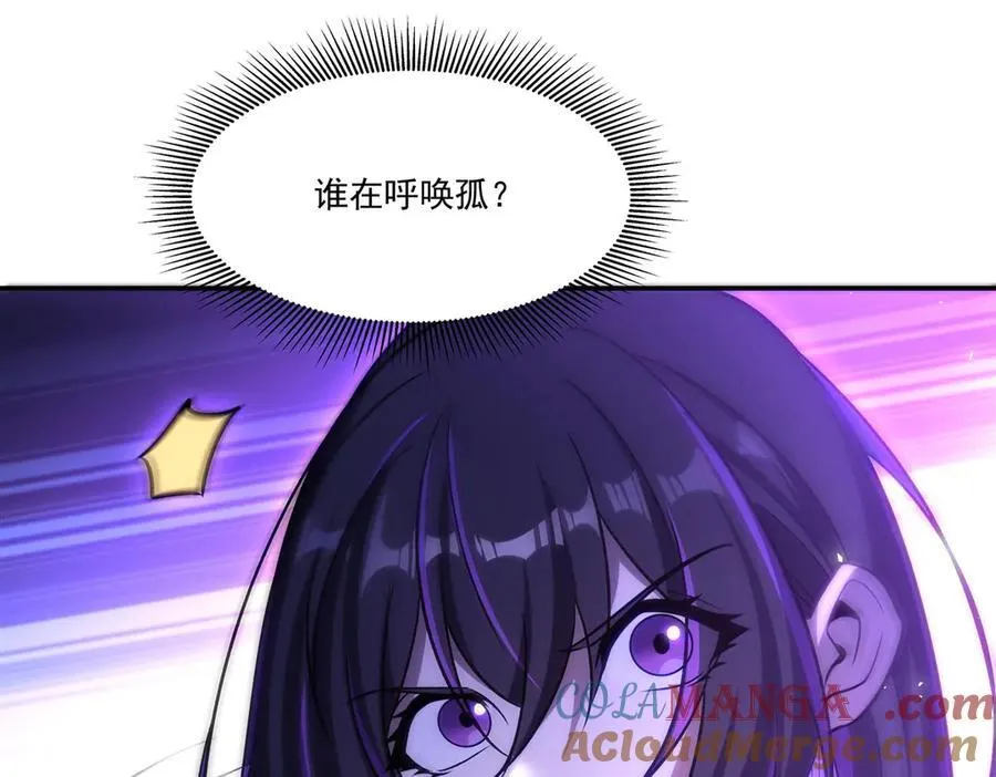 第328话 试炼 第101页