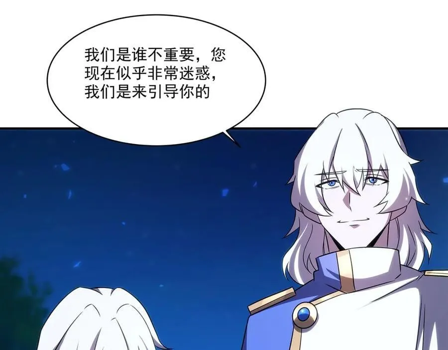 第328话 试炼 第111页