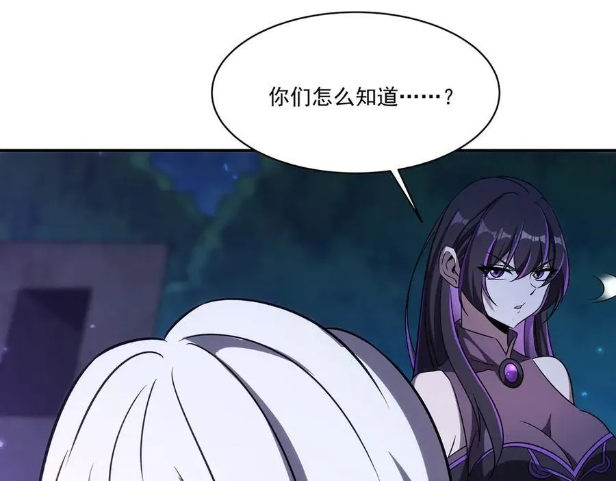 第328话 试炼 第115页