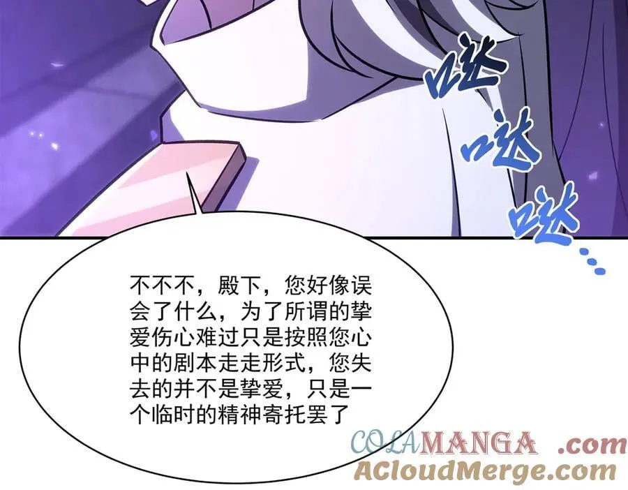 第328话 试炼 第117页