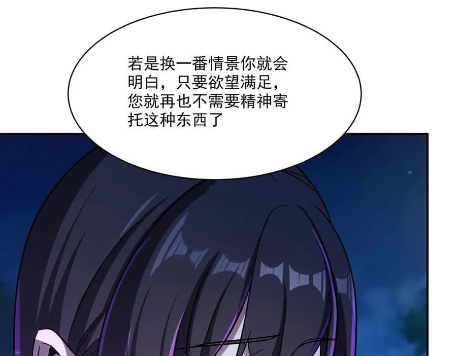 第328话 试炼 第119页
