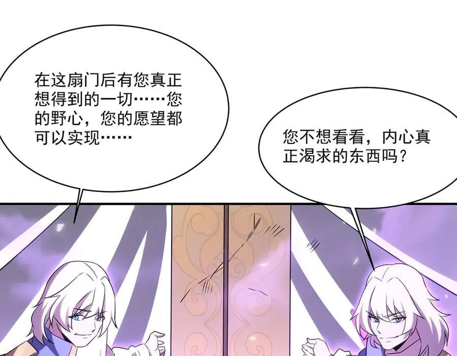 第328话 试炼 第122页