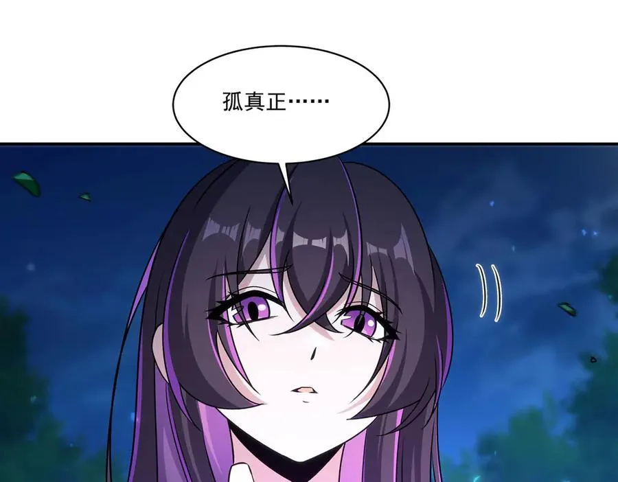 第328话 试炼 第126页
