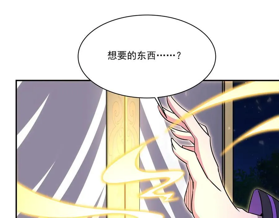 第328话 试炼 第128页
