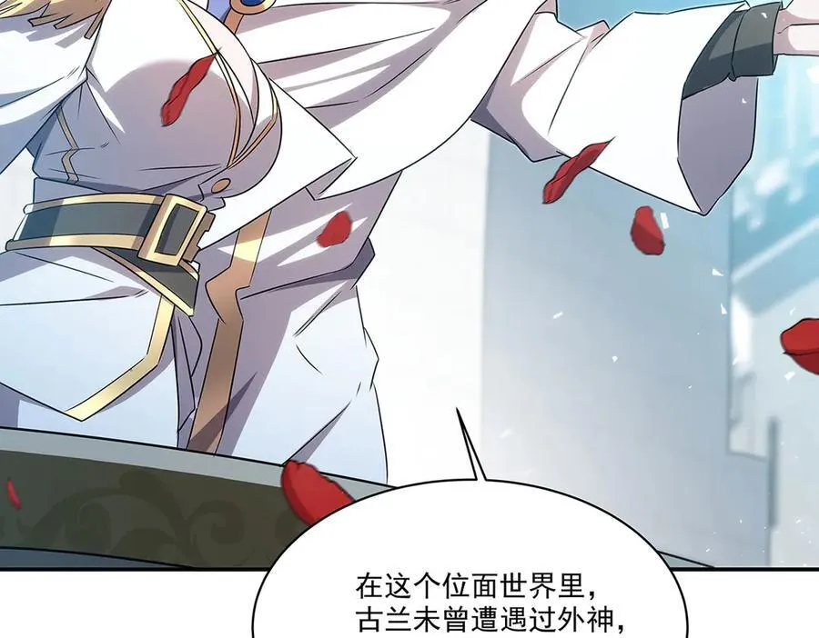 第328话 试炼 第142页