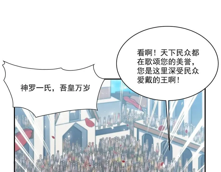 第328话 试炼 第144页