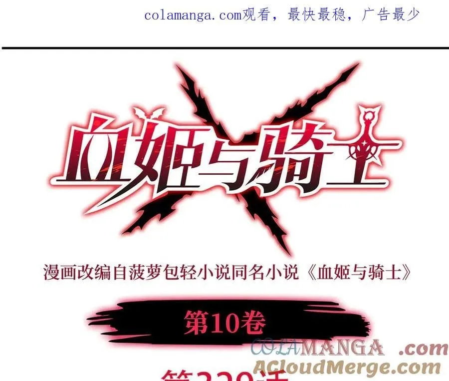 第329话 恶魔的诱惑 第1页