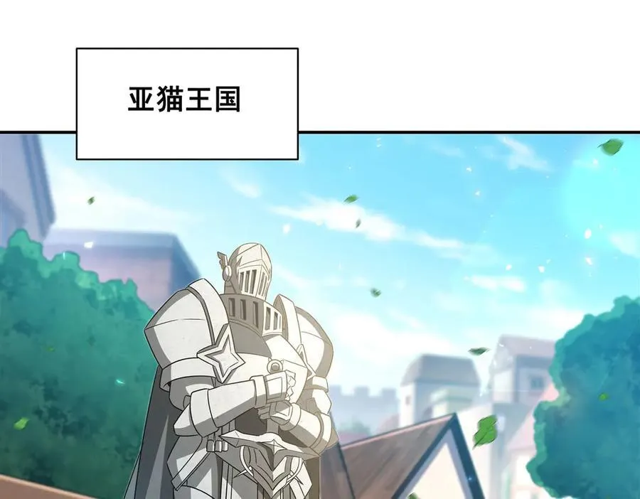 第329话 恶魔的诱惑 第4页