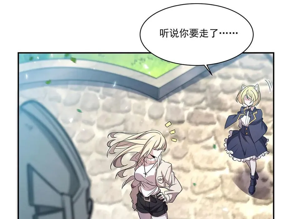 第329话 恶魔的诱惑 第6页