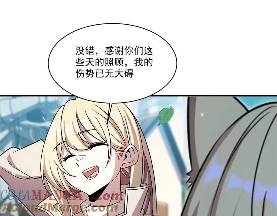 第329话 恶魔的诱惑 第9页