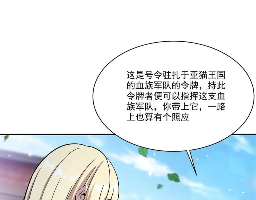第329话 恶魔的诱惑 第15页