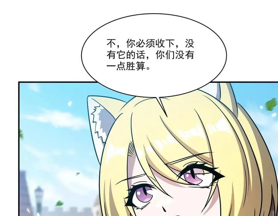 第329话 恶魔的诱惑 第19页