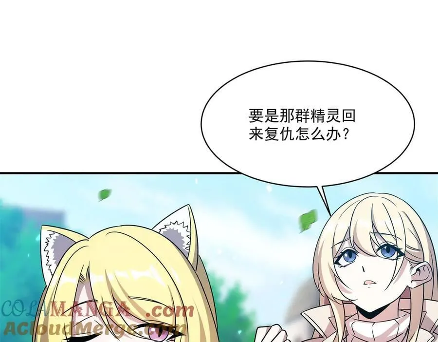 第329话 恶魔的诱惑 第21页