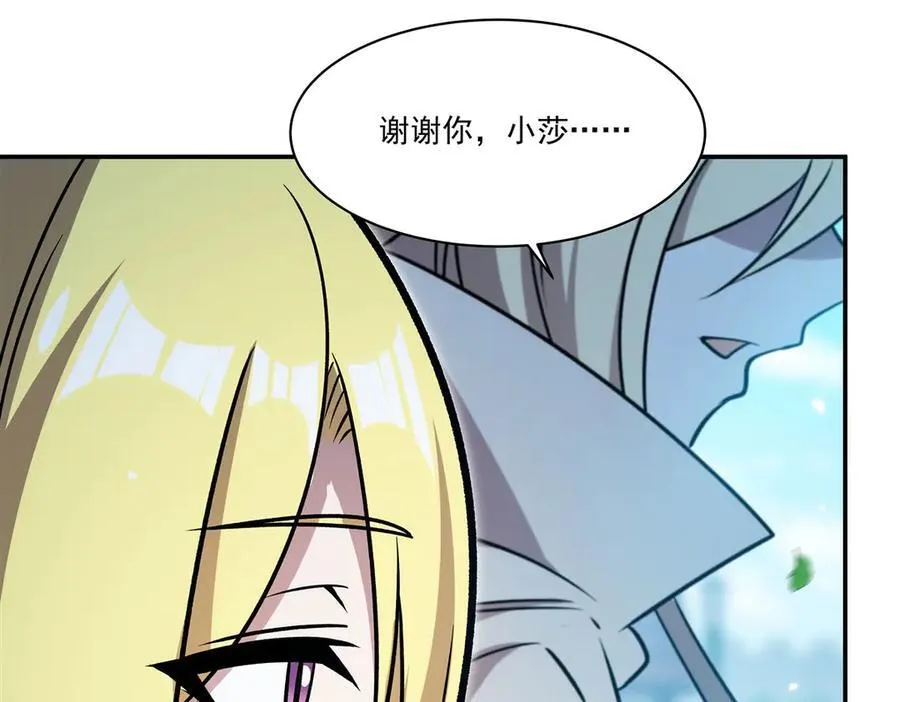 第329话 恶魔的诱惑 第27页