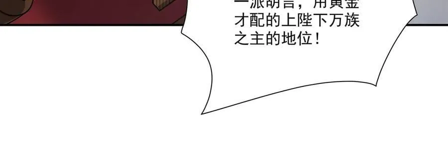 第329话 恶魔的诱惑 第40页