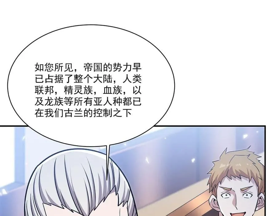第329话 恶魔的诱惑 第43页