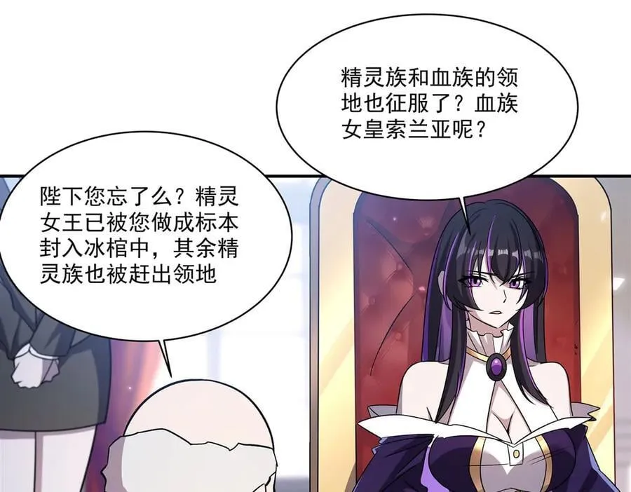 第329话 恶魔的诱惑 第47页