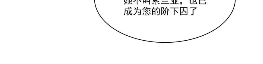 第329话 恶魔的诱惑 第50页
