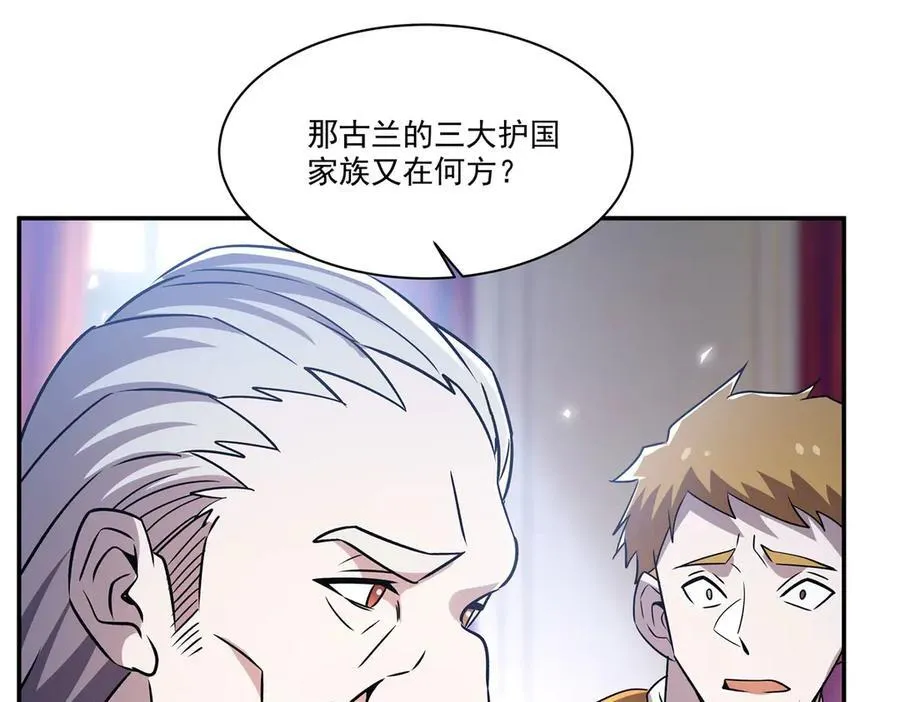 第329话 恶魔的诱惑 第51页