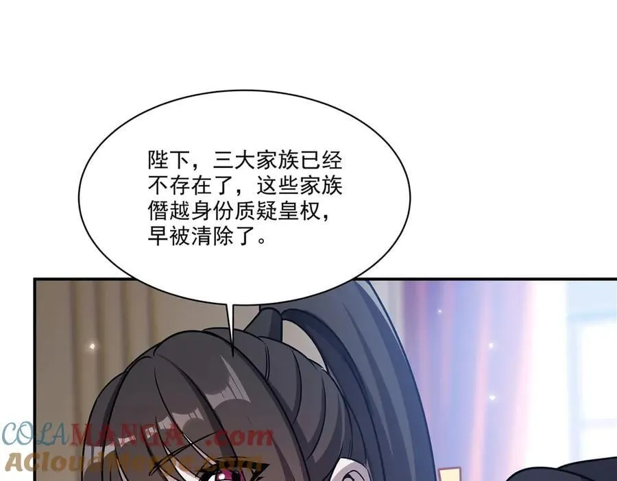 第329话 恶魔的诱惑 第53页