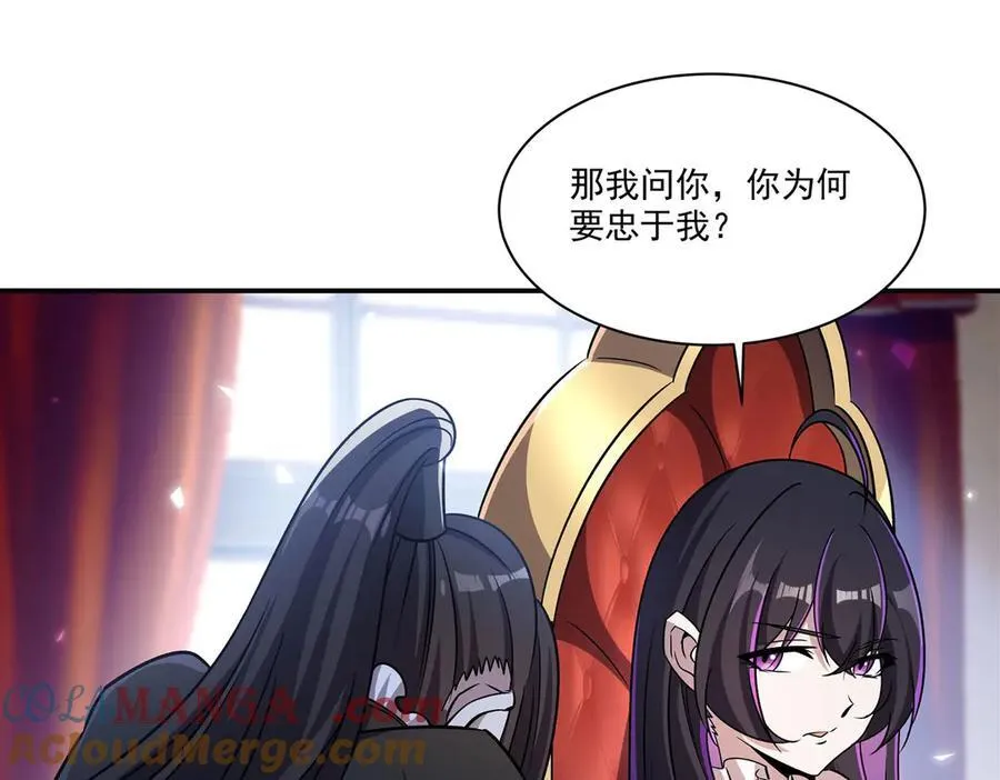 第329话 恶魔的诱惑 第57页