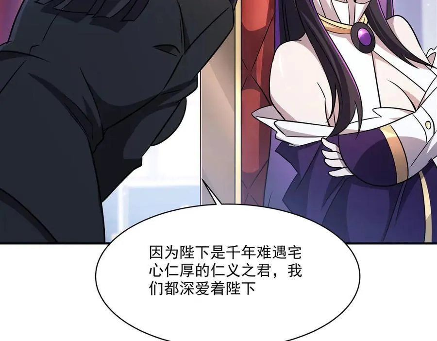 第329话 恶魔的诱惑 第58页
