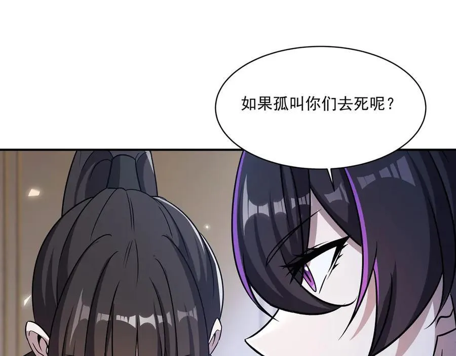 第329话 恶魔的诱惑 第60页