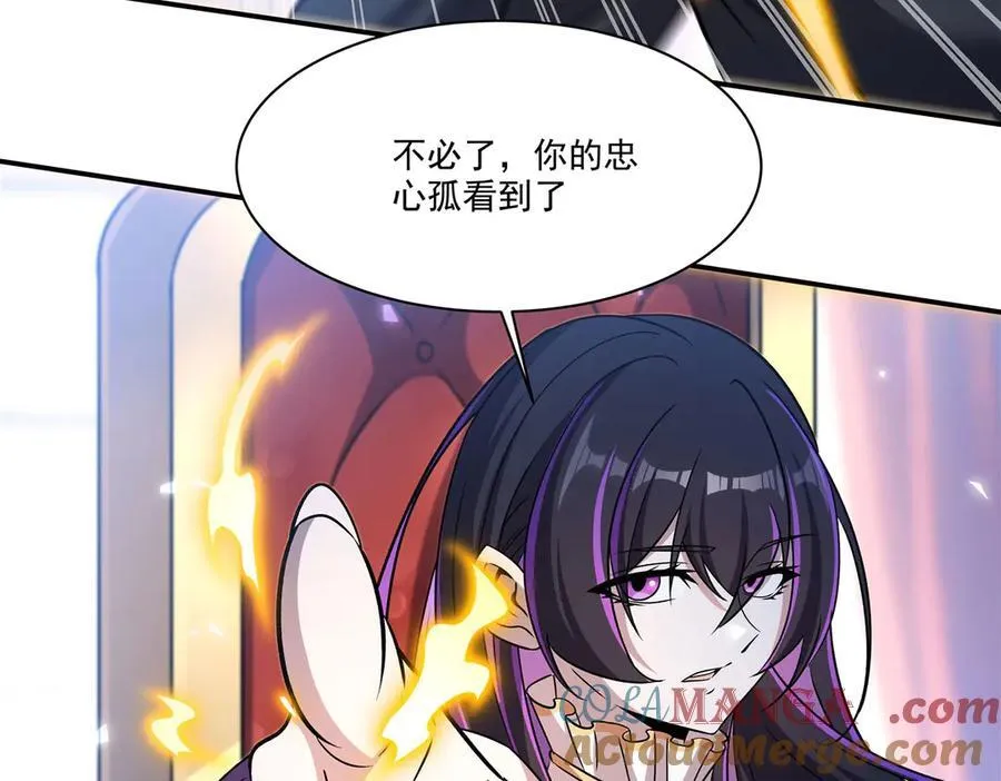 第329话 恶魔的诱惑 第69页