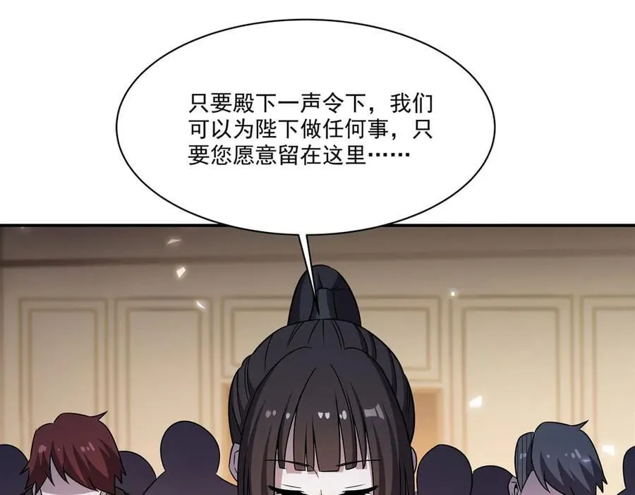 第329话 恶魔的诱惑 第71页
