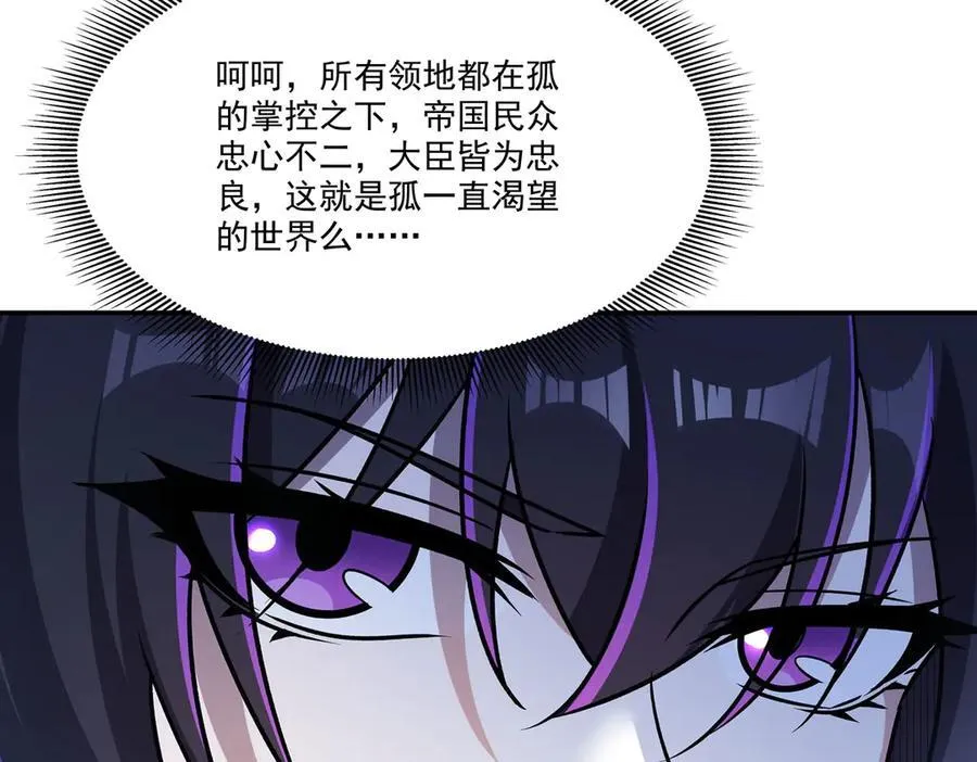 第329话 恶魔的诱惑 第76页