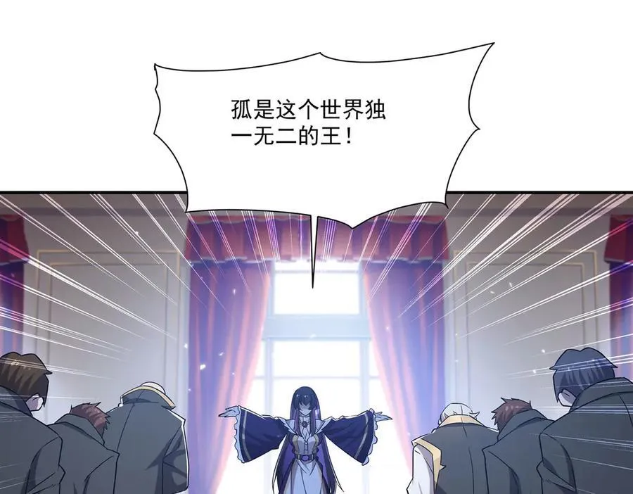 第329话 恶魔的诱惑 第78页