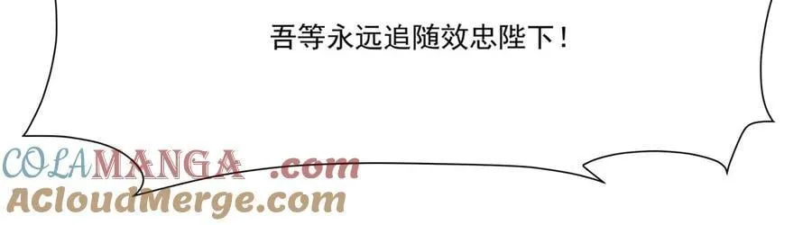 第329话 恶魔的诱惑 第81页