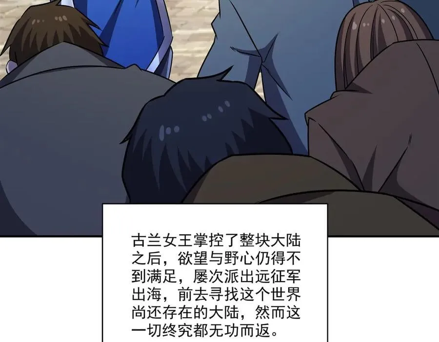 第329话 恶魔的诱惑 第84页