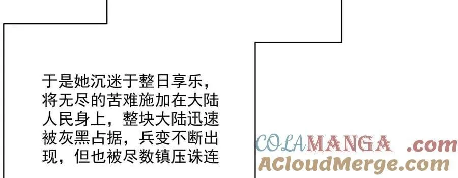 第329话 恶魔的诱惑 第85页