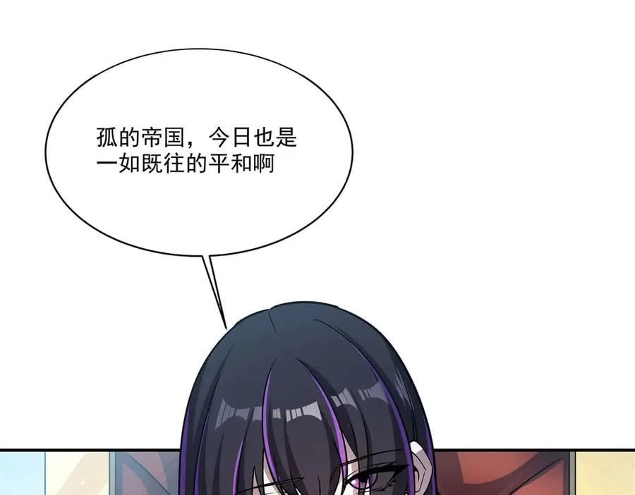 第329话 恶魔的诱惑 第88页