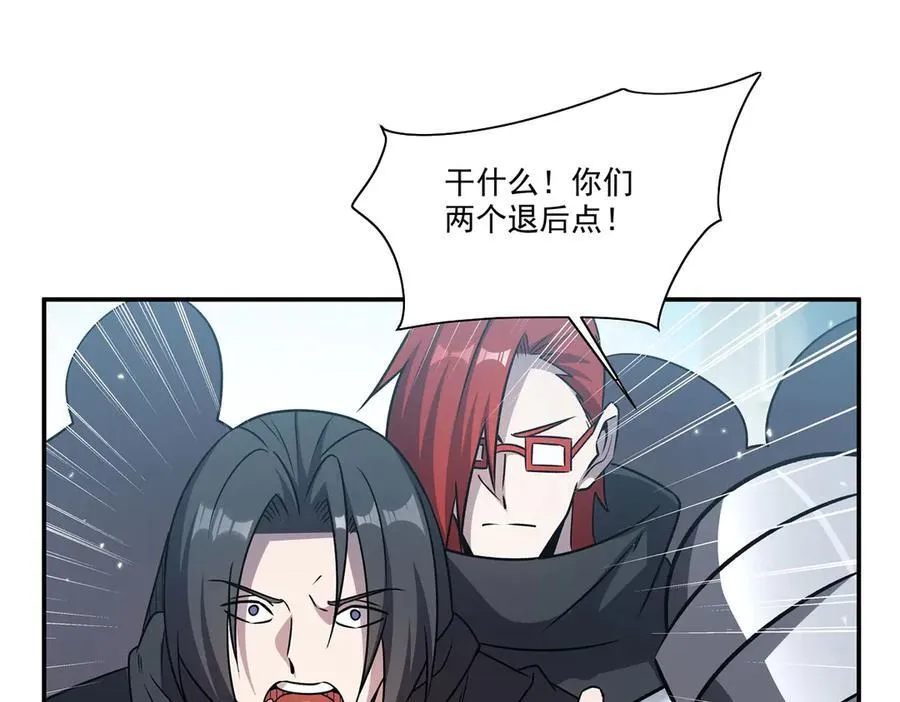 第329话 恶魔的诱惑 第94页