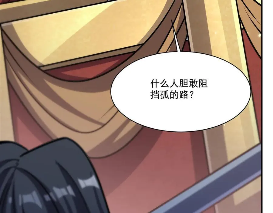 第329话 恶魔的诱惑 第100页