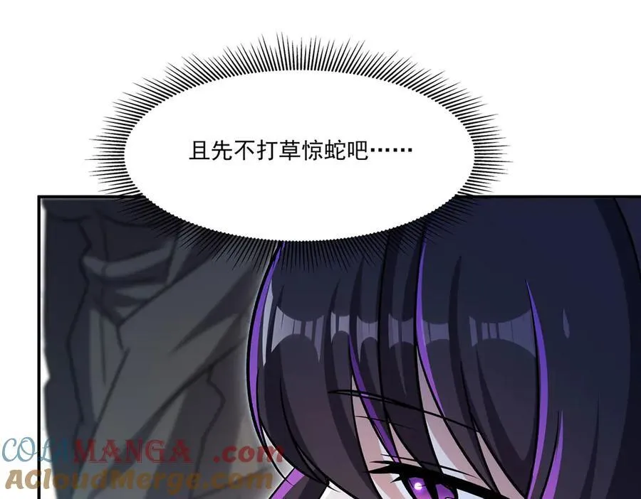 第329话 恶魔的诱惑 第105页