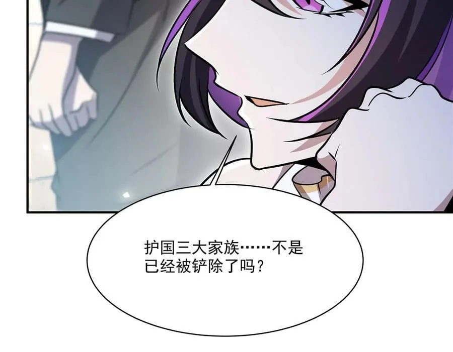 第329话 恶魔的诱惑 第106页