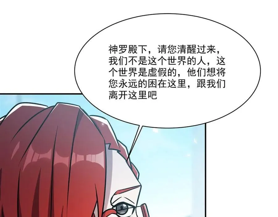 第329话 恶魔的诱惑 第107页