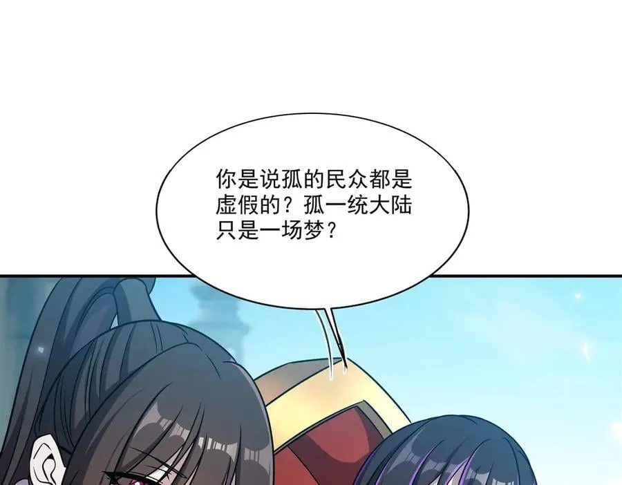 第329话 恶魔的诱惑 第110页