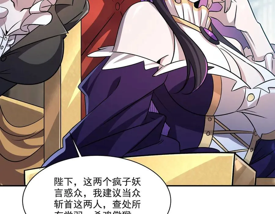 第329话 恶魔的诱惑 第112页